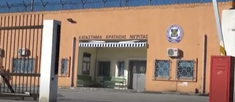 Σήμα κινδύνου από τις φυλακές Νιγρίτας: Κρατούμενος γιατρός εκτελεί 