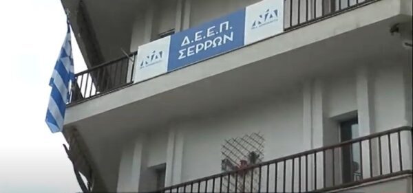 Η Δ.Ε.Ε.Π.- ΝΟ.Δ.Ε. Σερρών και η ΔΗΜ.Τ.Ο. Σερρών ενεργοποιεί για μια ακόμη χρονιά την επιτυχημένη δράση «ΚΙ ΕΓΩ ΜΠΟΡΩ»