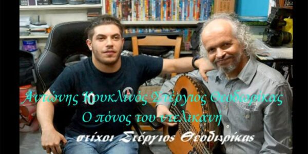 Γνωρίσαμε έναν νέο άνθρωπο, ο οποίος με δύο μαντινάδες του, και το παράδειγμα της ζωής του, προσπαθεί να ανατρέψει τη συγκεκριμένη πεποίθηση.