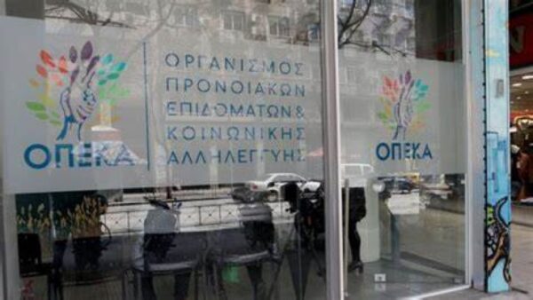 Το σύνολο των δικαιούχων που θα διανεμηθούν τα επιδόματα ανέρχεται σε 1.383.033, ενώ το σύνολο των καταβολών είναι 325.242.738 ευρώ.