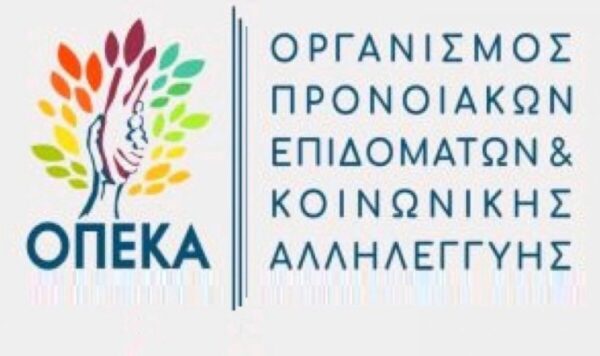 Ο Οργανισμός διευκρινίζει: «Λόγω των αναγκαίων τεχνικών επεξεργασιών για την καταβολή τόσο του έκτακτου επιδόματος αλληλεγγύης κατά την 22η Δεκεμβρίου, όσο και λόγω του γεγονότος ότι την ίδια ημέρα θα γίνει και η καταβολή της 6ης δόσης του επιδόματος παιδιού, δεν θα είναι διαθέσιμη η πλατφόρμα για την υποβολή νέων αιτήσεων.