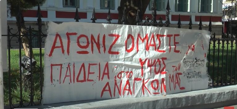 Με μικρή συμμετοχή το Μαθητικό – Φοιτητικό Συλλαλητήριο στις Σέρρες