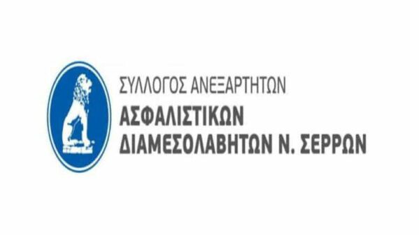 Ασφαλιστές Σερρών