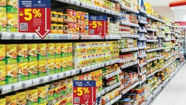 Ξεκινούν από σήμερα οι έλεγχοι στα σούπερ μάρκετ για τα καρτελάκια «μόνιμης μείωσης τιμής»