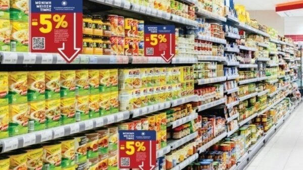 Ξεκινούν από τη Δευτέρα 13/11 οι έλεγχοι στα σούπερ μάρκετ για τα καρτελάκια «μόνιμης μείωσης τιμής»