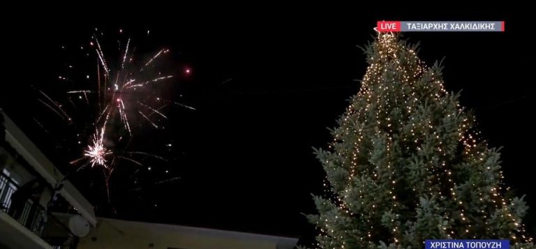 Χαλκιδική: Φωταγωγήθηκε το πρώτο χριστουγεννιάτικο δέντρο στην Ελλάδα - Δείτε βίντεο