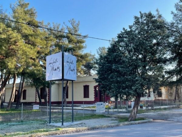 Το Μουσείο Σύγχρονης Τέχνης, Πινακοθήκη «Κωνσταντίνος Ξενάκης» και η Δημοτική Αρχή Σερρών, φροντίδα και παραλείψεις