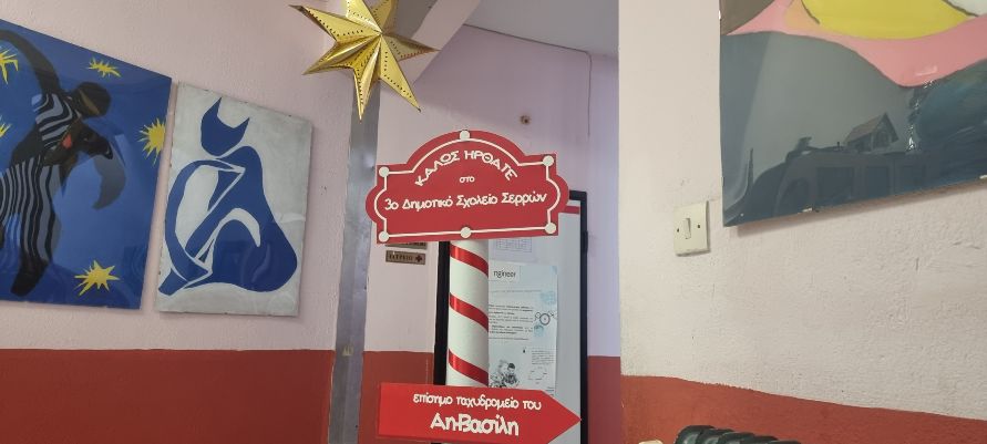 Δείτε φωτο: Ο Άγιος Βασίλης βρήκε ένα ξεχωριστό "σπίτι" στο 3ο Δημοτικό Σερρών