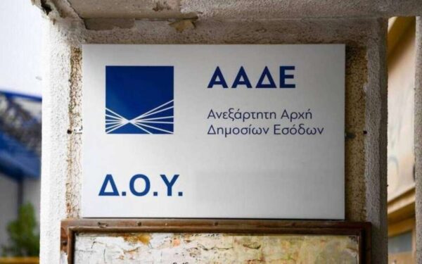 ΑΑΔΕ: Φοροδιαφυγή 3 εκατ. ευρώ σε κέντρο διασκέδασης