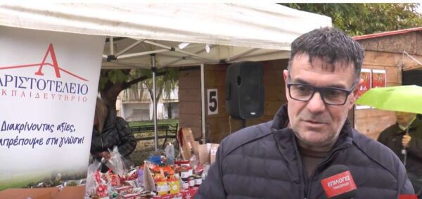 Σέρρες: Mπαζάρ από το Αριστοτέλειο Εκπαιδευτήριο με φιλανθρωπικό σκοπό για το ΚΑΑΜΕΑ- Video