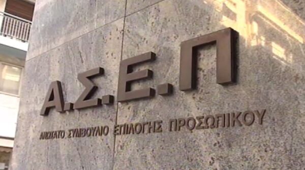 Ο Πρόεδρος της Βουλής ευχαρίστησε τον Πρόεδρο του ΑΣΕΠ για την ενημέρωση και αφού συνεχάρη τα στελέχη της Ανεξάρτητης Αρχής για τη συστηματική εργασία τους, ενημέρωσε τον κ. Παπαϊωάννου ότι θα διαβιβάσει την έκθεση στην Ειδική Μόνιμη Επιτροπή Θεσμών και Διαφάνειας της Βουλής για να μελετήσουν οι βουλευτές τα στοιχεία της.