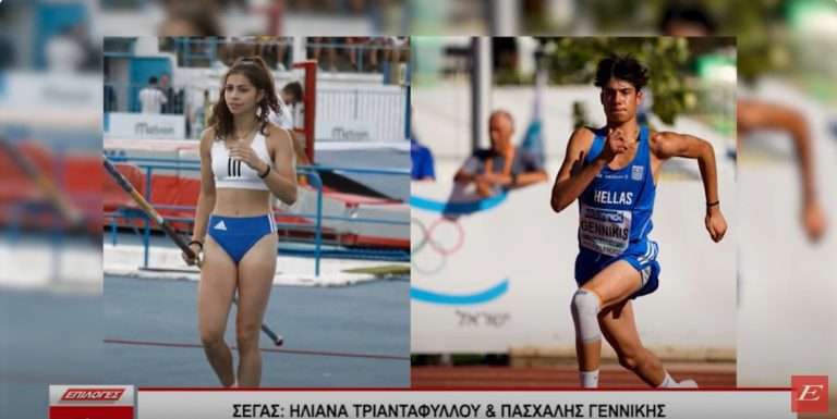 ΣΕΓΑΣ: Ηλιάνα Τριανταφύλλου & Πασχάλης Γεννίκης υποψήφιοι στους κορυφαίους αθλητές του 2023