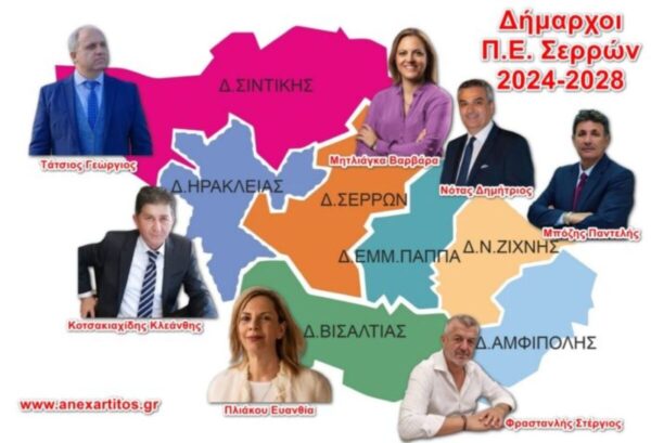 Σέρρες: Πότε ορκίζονται οι νέοι δήμαρχοι