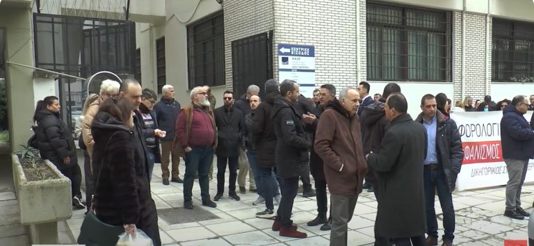Συγκέντρωση διαμαρτυρίας έξω από την ΔΟΥ Σερρών για το νέο φορολογικό νομοσχέδιο- Video