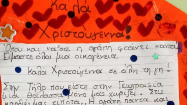 Για ακόμα μία χρονιά, οι μαθητές της Κω, μαζί με τη δραστήρια δασκάλα μουσικής Ιωάννα Αμπατζίδου, εμπνεύστηκαν από τις ιστορίες του ξεχωριστού ιστότοπου Human Stories κι αποφάσισαν να στείλουν τις ευχές τους στα παιδιά του δημοτικού της Τήλου με μία κάρτα, ένα τραγούδι κι ένα χαλάκι για τις ανάγκες του σχολείου.