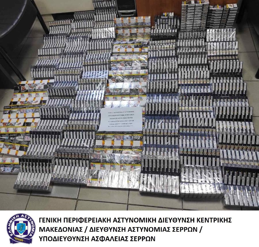 Προμαχώνας Σερρών: Κατασχέθηκαν πάνω από 1200 λαθραίες συσκευασίες τσιγάρων