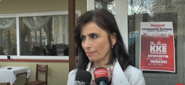 Πολιτική συνεστίαση του ΚΚΕ στις Σέρρες