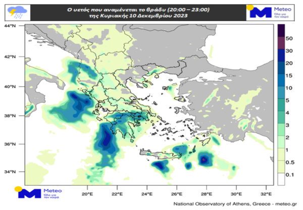 Ιδιαίτερα για τον νομό Αττικής, αναμένονται βροχές με μικρή πιθανότητα εκδήλωσης καταιγίδων από τις απογευματινές ώρες της Κυριακής 10/12 έως το πρωί της Δευτέρας 11/12. Χιονοπτώσεις θα σημειωθούν στα ορεινά του νομού.