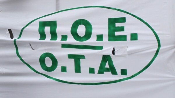 Στις 11 θα πραγματοποηθεί συγκέντρωση διαμαρτυρίας στην Πλατεία Καραϊσκάκη, ενώ θα ακολουθήσει πορεία.