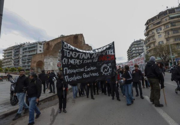 Αυξημένα θα είναι τα αστυνομικά μέτρα και ευρύτερες οι παρεμβάσεις στην κυκλοφορία (διακοπές - εκτροπές), για την πορεία που θα πραγματοποιηθεί στις 6 το απόγευμα, με σημείο εκκίνησης και πάλι την Καμάρα.