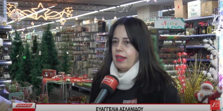 Σέρρες: Μύρισε Χριστούγεννα στο κατάστημα ΖΕΝ με μεγάλη ποικιλία σε όλα τα χριστουγεννιάτικα είδη- Video
