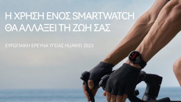 Μόνο το 50% των Ευρωπαίων πολιτών δηλώνουν ικανοποιημένοι από τη φυσική τους κατάσταση.