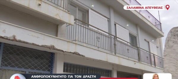 Σαλαμίνα: 43χρονη νεκρή από πυροβολισμούς – Ανθρωποκυνηγητό για τον δράστη