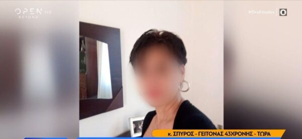 Γυναικοκτονία στην Σαλαμίνα: Την σκότωσε και μετά πήγε σε καφετέρια στο Κερατσίνι – Τι είπε γείτονας της 43χρονης
