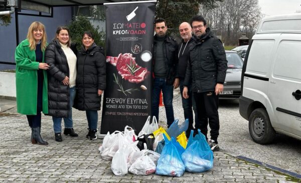 Προσφορά αγάπης στο Ειδικό Σχολείο Σερρών από το Σωματείο Κρεοπωλών