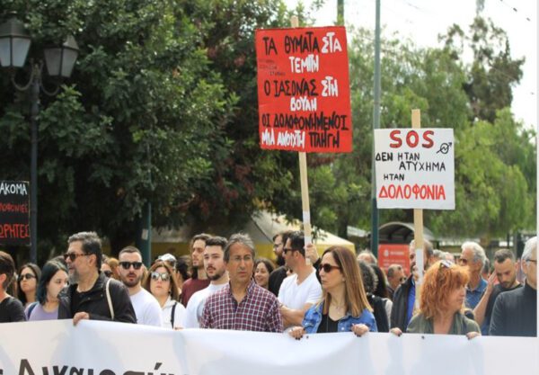 Πολλοί από τους διαδηλωτές κρατούσαν κεριά και λουλούδια ενώ φορούσαν μπλούζες με τη φράση «Δεν ξεχνώ. 57 ψυχές ζητούν δικαίωση».