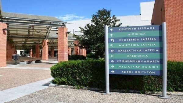 Δημοσίευση της ενιαίας προκήρυξης για τους διοικητές των Υγειονομικών Περιφερειών
