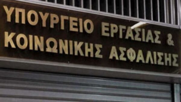 Το χρονοδιάγραμμα εφαρμογής της Ψηφιακής Κάρτας Εργασίας