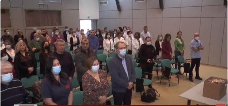 Νοσοκομείο Σερρών: Κοπή βασιλόπιτας σωματείου εργαζομένων “Άγιος Λουκάς”