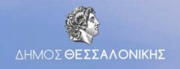 Έκκληση του Δήμου Θεσσαλονίκης προς τους δημότες να μην κατεβάζουν τα σκουπίδια στους κάδους