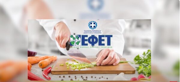 ΕΦΕΤ: Ανακαλούνται φιλετίνια κοτόπουλου λόγω σαλμονέλας