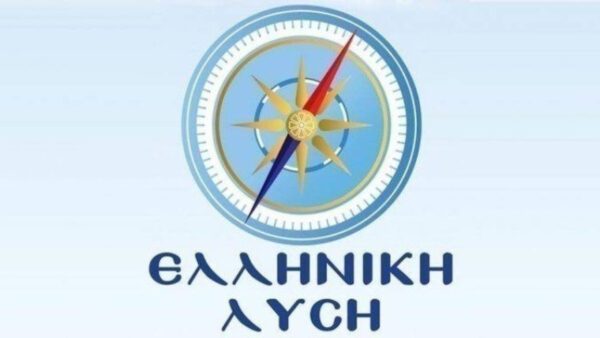 Ελληνική Λύση: Η ΝΔ ούτε μπορεί ούτε θέλει να συγκρουστεί με το οργανωμένο έγκλημα