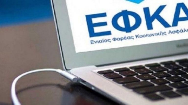 e-ΕΦΚΑ - ΔΥΠΑ: Ο «χάρτης» των πληρωμών έως τις 19 Ιανουαρίου