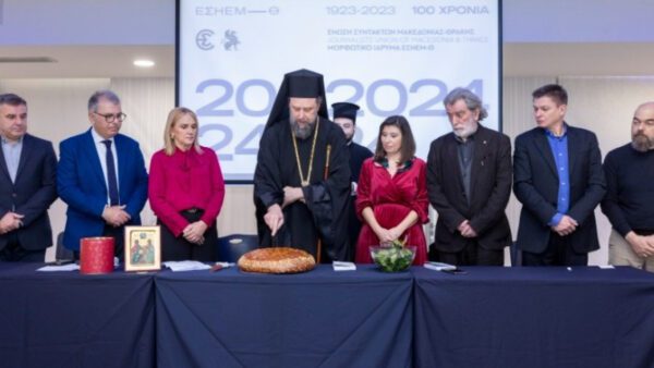 Η κοπή της πρωτοχρονιάτικης πίτας των δημοσιογράφων της Μακεδονίας- Θράκης