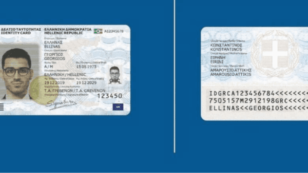 «Σβήνουν» ΑΦΜ, ΑΜΚΑ, ΑΔΤ και έρχεται ο… Προσωπικός Αριθμός – Αιτήσεις μέσω ειδικής πλατφόρμας