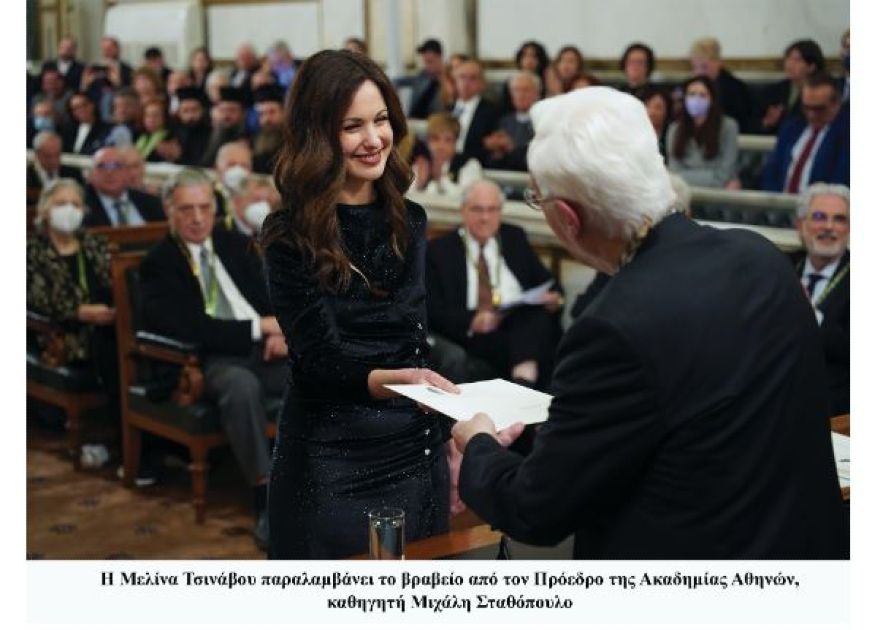 Σέρρες: Βραβείο της Ακαδημίας Αθηνών στην Μελίνα Τσινάβου