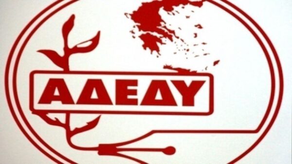 ΑΔΕΔΥ: Εικοσιτετράωρη πανελλαδική απεργία στις 28 Φεβρουαρίου