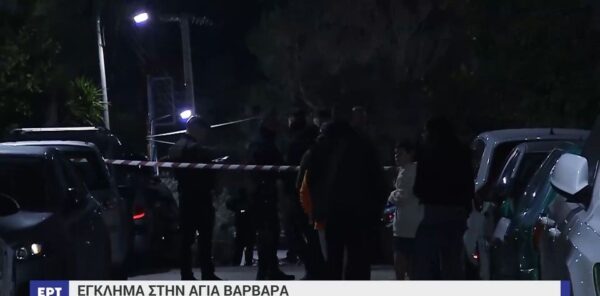 Ποινική δίωξη για ανθρωποκτονία στον δράστη της δολοφονίας στην Αγία Βαρβάρα αλλά και στη σύζυγό του για συνέργεια
