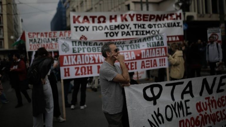 Ολοκληρώθηκαν οι απεργιακές κινητοποιήσεις στο κέντρο της Αθήνας