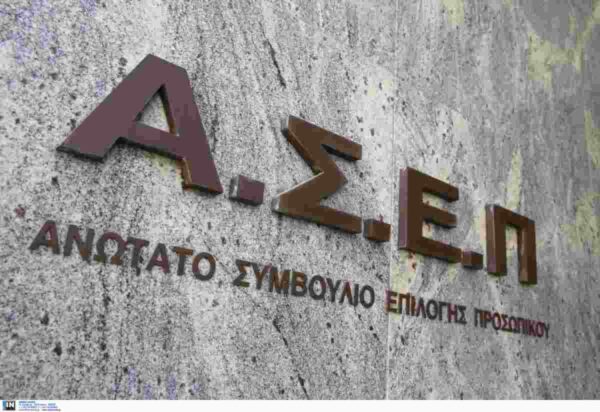 ΑΣΕΠ: Επανεκκίνησε η διαδικασία υποβολής αιτήσεων για 775 θέσεις σε νοσοκομεία και κέντρα υγείας