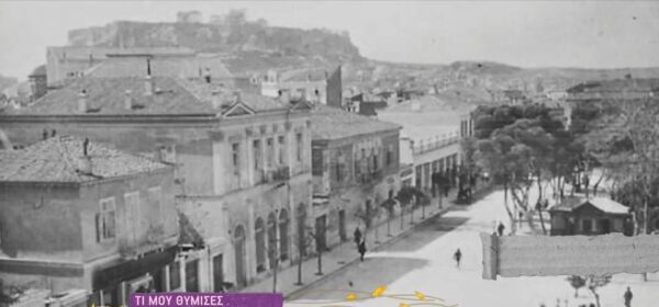Η μαγεία της Αθήνας των παλαιών χρόνων μέσα από σπάνιες φωτογραφίες