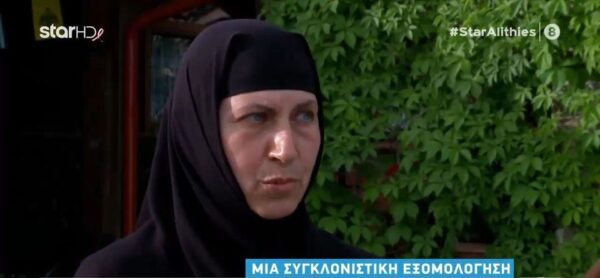 Η εξομολόγηση της καλλονής που έγινε η Γερόντισσα Γαλήνη