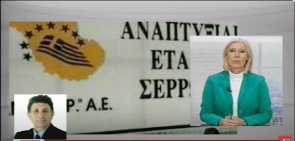Δήμος Ν.Ζίχνης: Έγκριση αγροτικής και εσωτερικής οδοποιίας μέσω LEADER - Πρόταση για Σπηλαιολογικό Μουσείο στην Αλιστράτη- Video