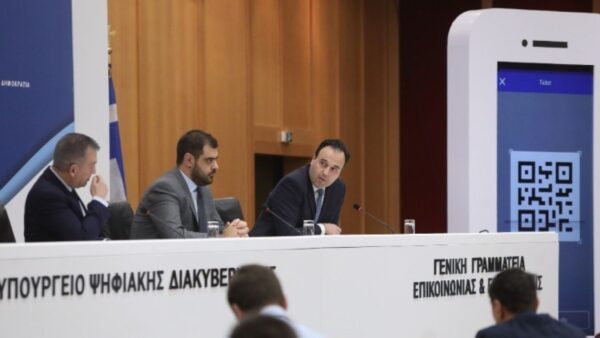 Υπουργείο Ψηφιακής Διακυβέρνησης: Ερωτήσεις και απαντήσεις για την είσοδο στα γήπεδα μέσω του Gov.gr Wallet