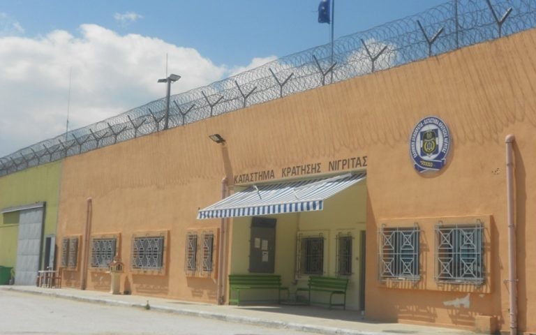 Σέρρες: Εξέγερση στις φυλακές Νιγρίτας- 60 κρατούμενοι αρνήθηκαν να μπουν στα κελιά τους