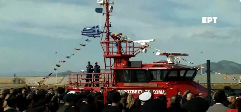 «Πυρονόμος ΣΑΒΒΑΣ ΣΑΒΒΑΡΗΣ» το όνομα του νέου πυροσβεστικού σκάφους στο λιμάνι της Καβάλας -video